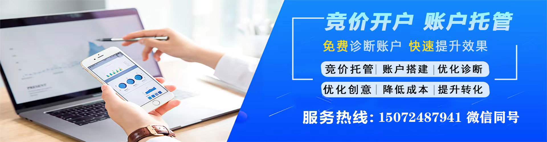 随县竞价推广开户