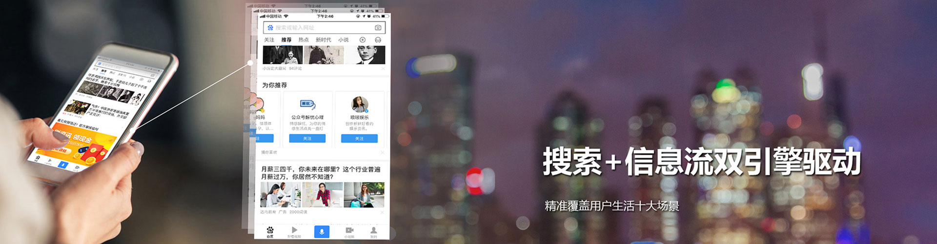 随县推广信息流